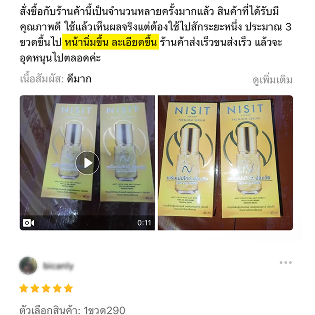 product