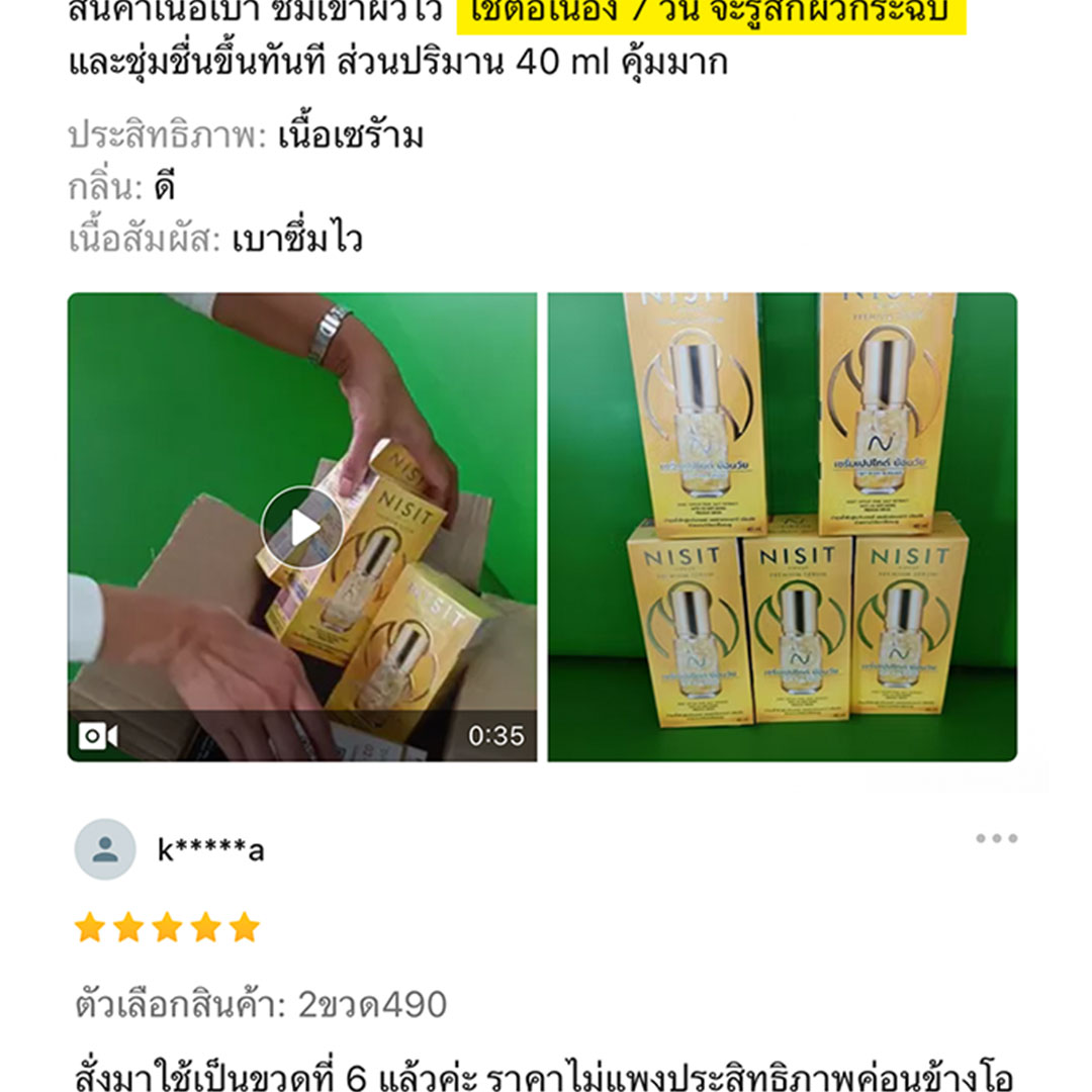 product